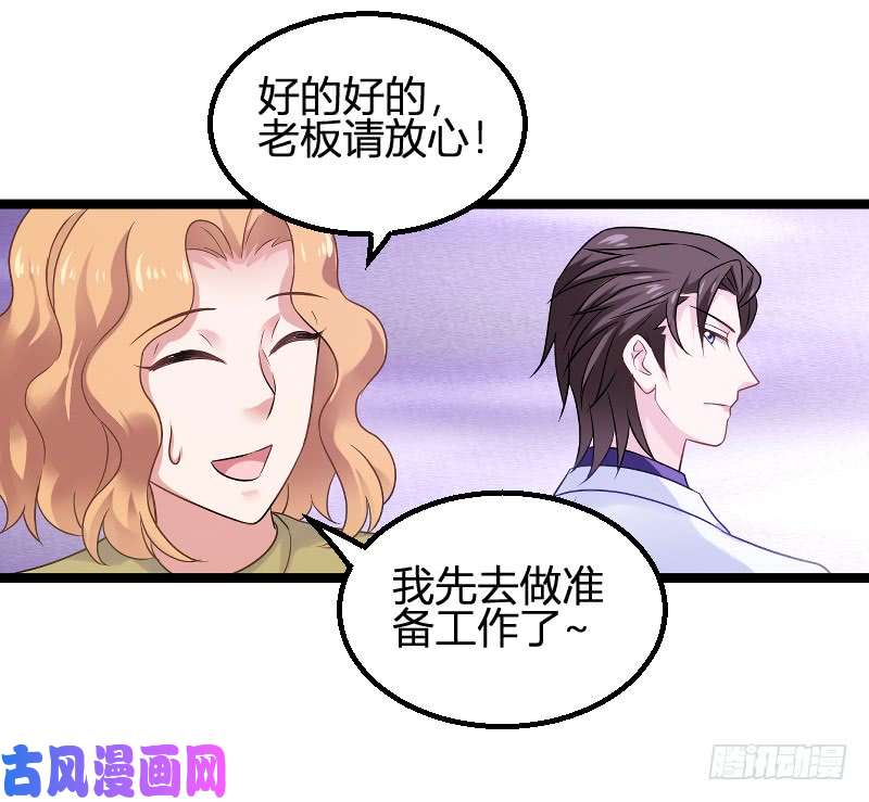 影后老婆不许逃第85话：把手拿开