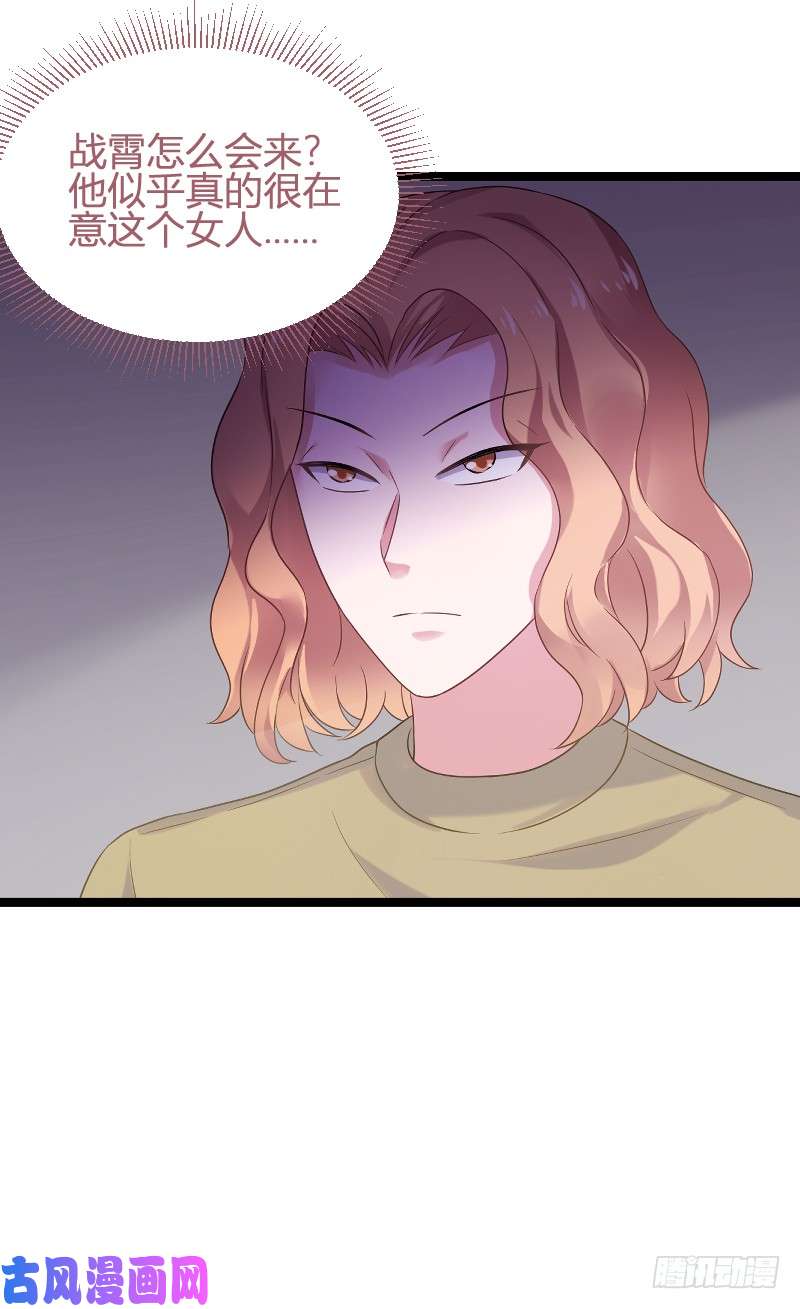 影后老婆不许逃第85话：把手拿开