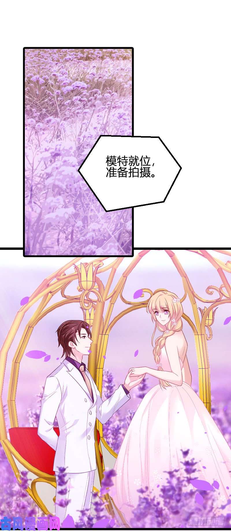 影后老婆不许逃第85话：把手拿开