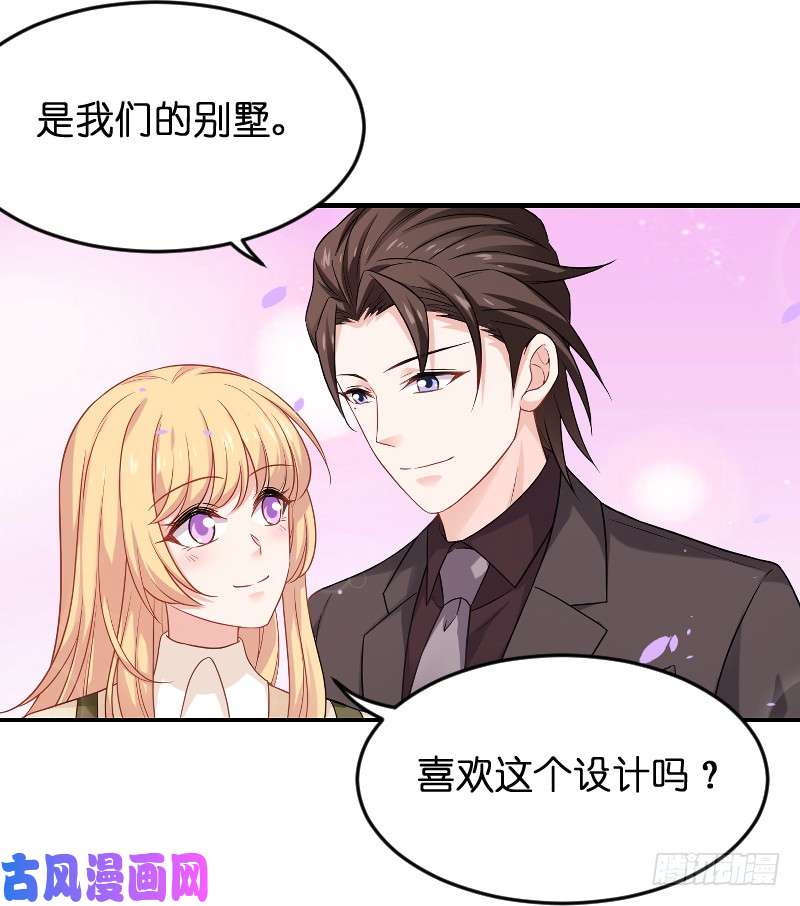 影后老婆不许逃第85话：把手拿开