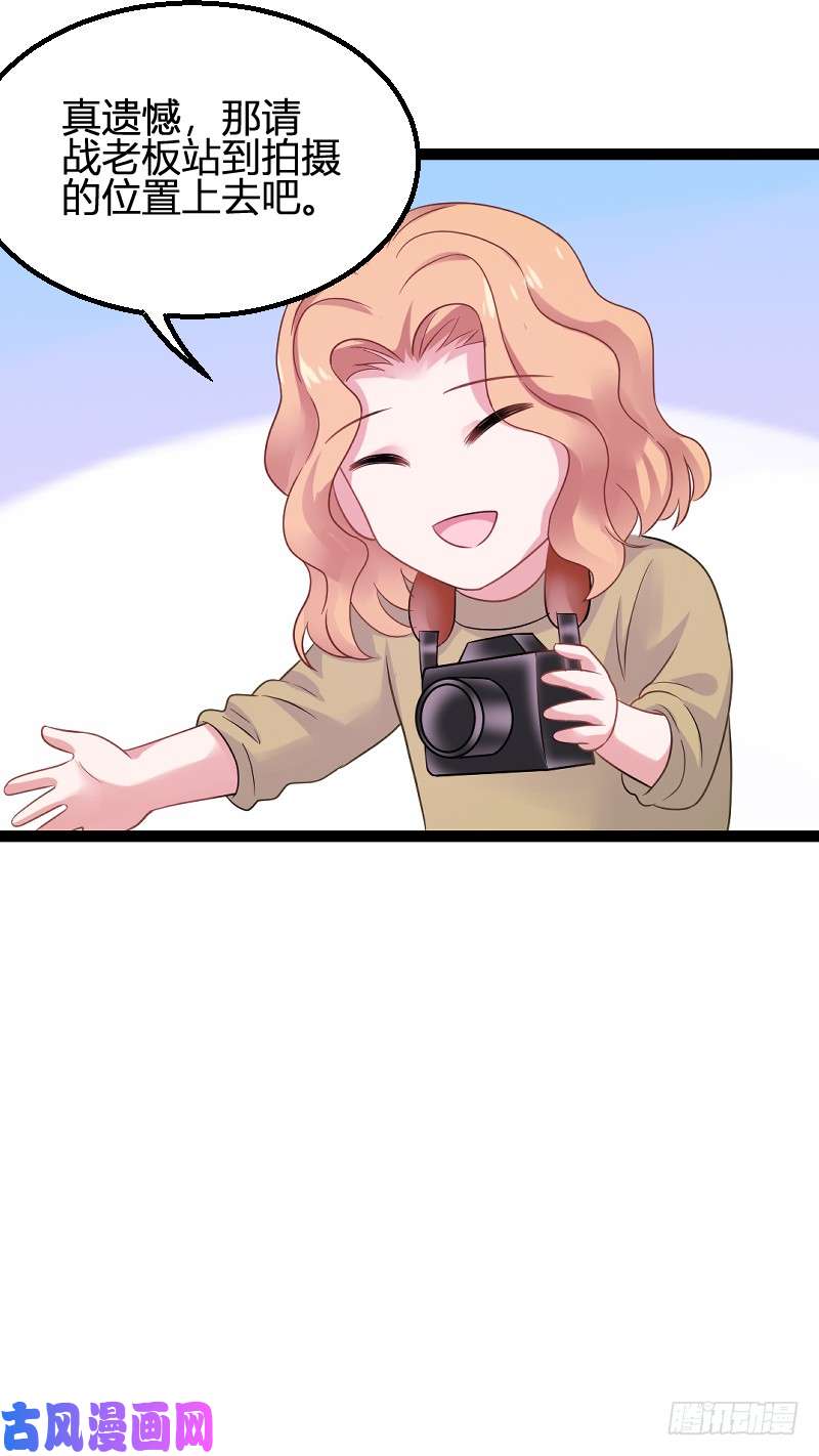 影后老婆不许逃第85话：把手拿开