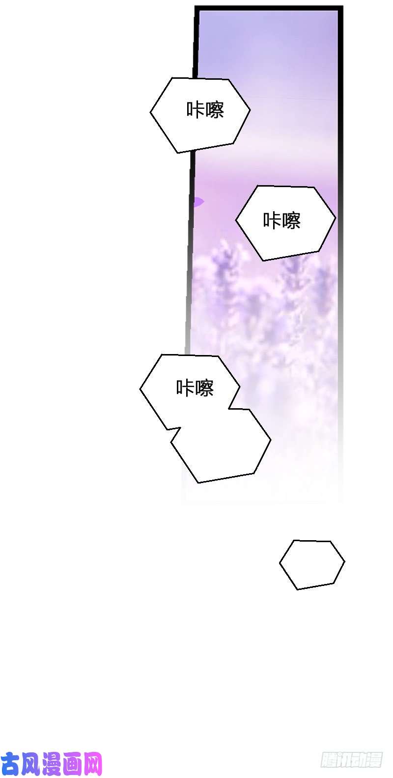 影后老婆不许逃第85话：把手拿开