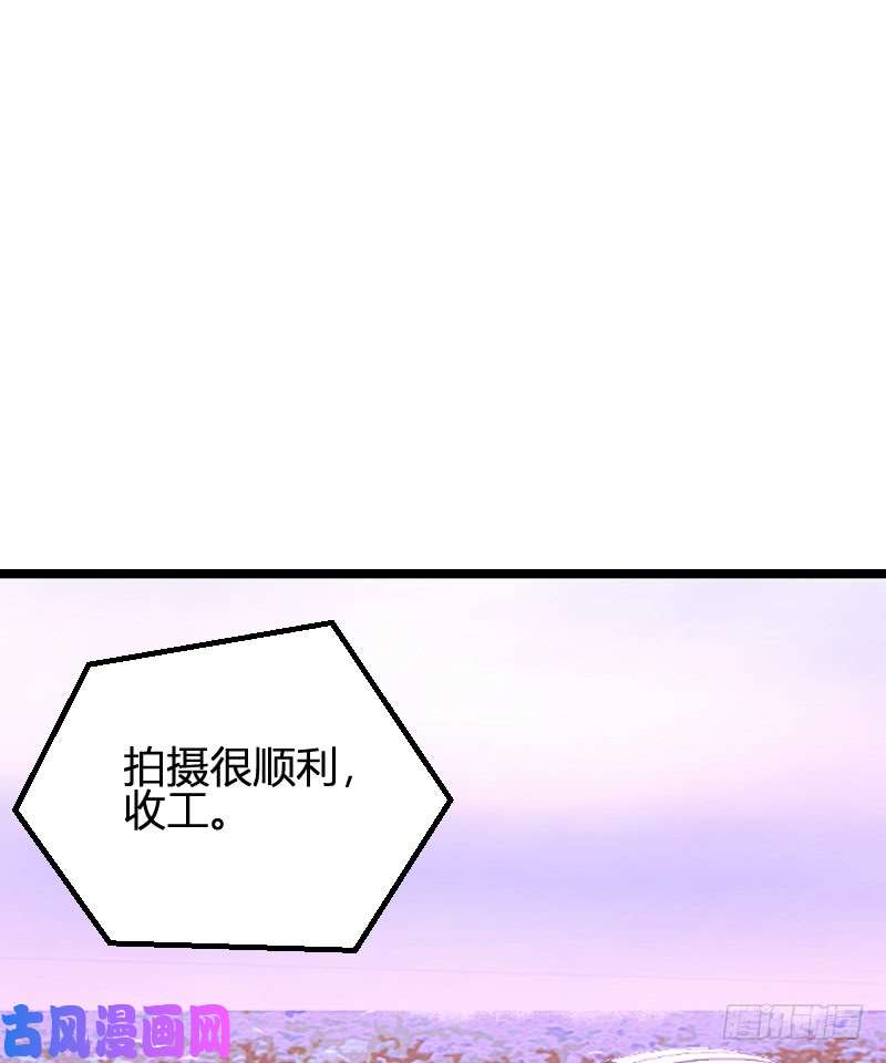 影后老婆不许逃第85话：把手拿开