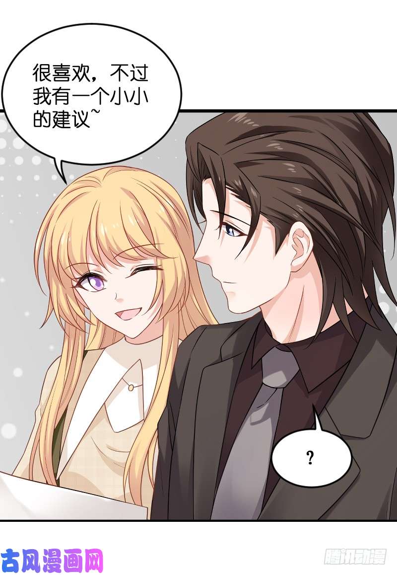 影后老婆不许逃第85话：把手拿开