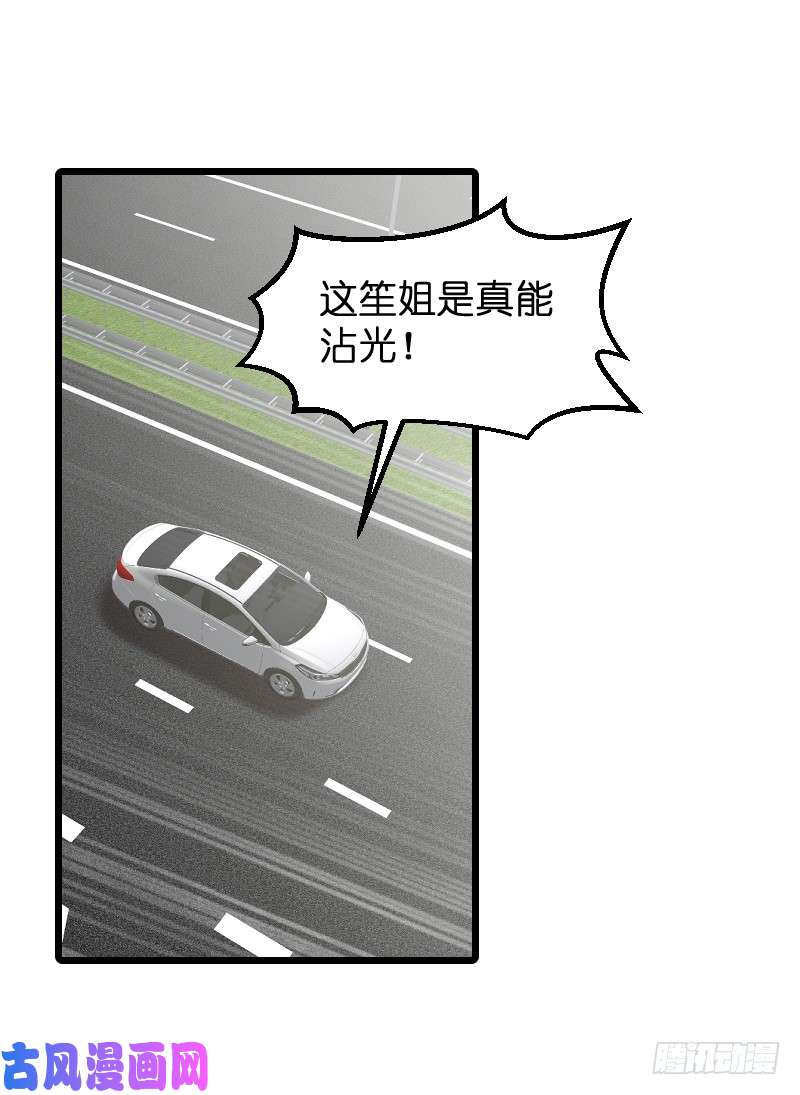 影后老婆不许逃第85话：把手拿开