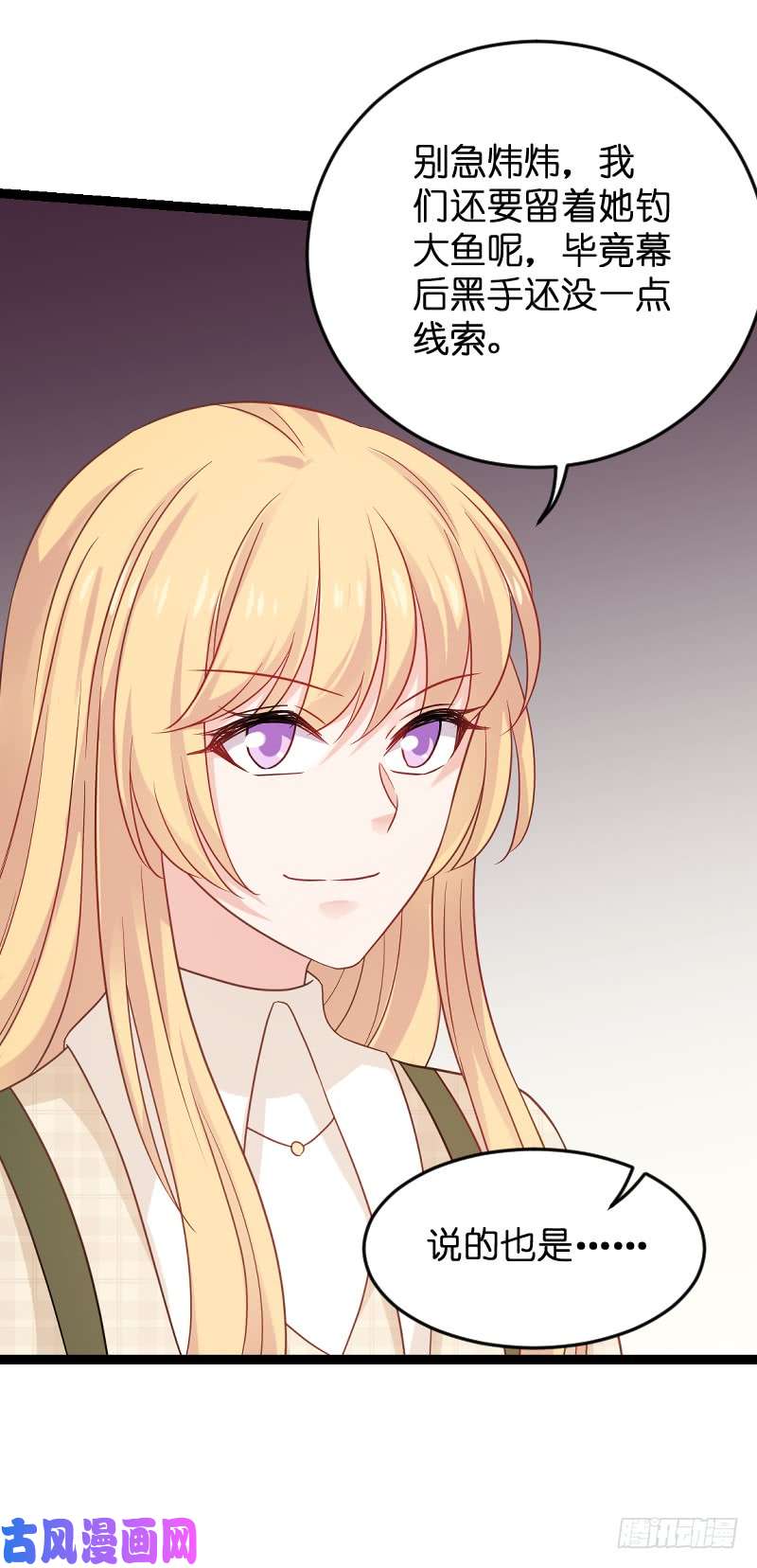 影后老婆不许逃第85话：把手拿开