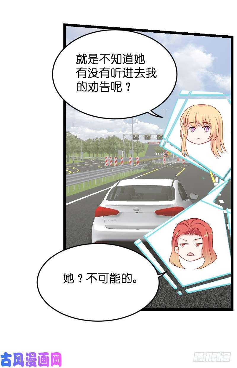 影后老婆不许逃第85话：把手拿开