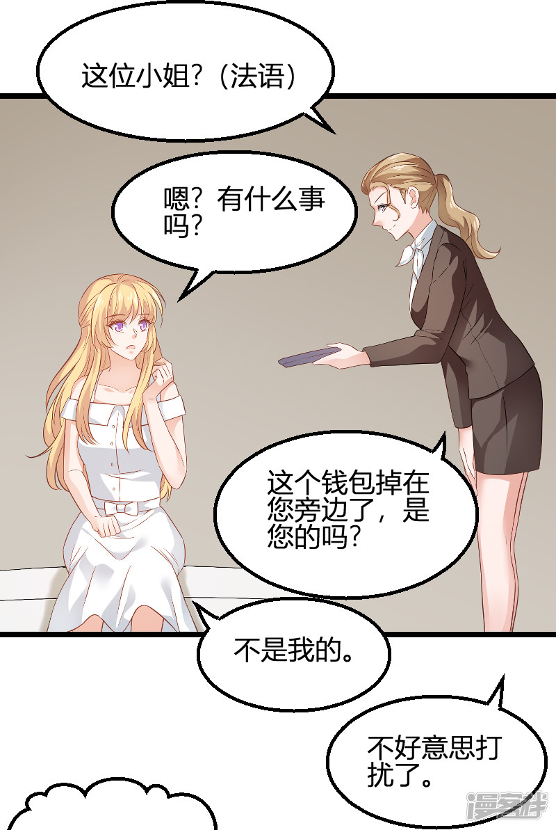 影后老婆不许逃第81话 就是这么“巧”