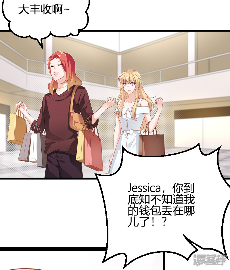 影后老婆不许逃第81话 就是这么“巧”