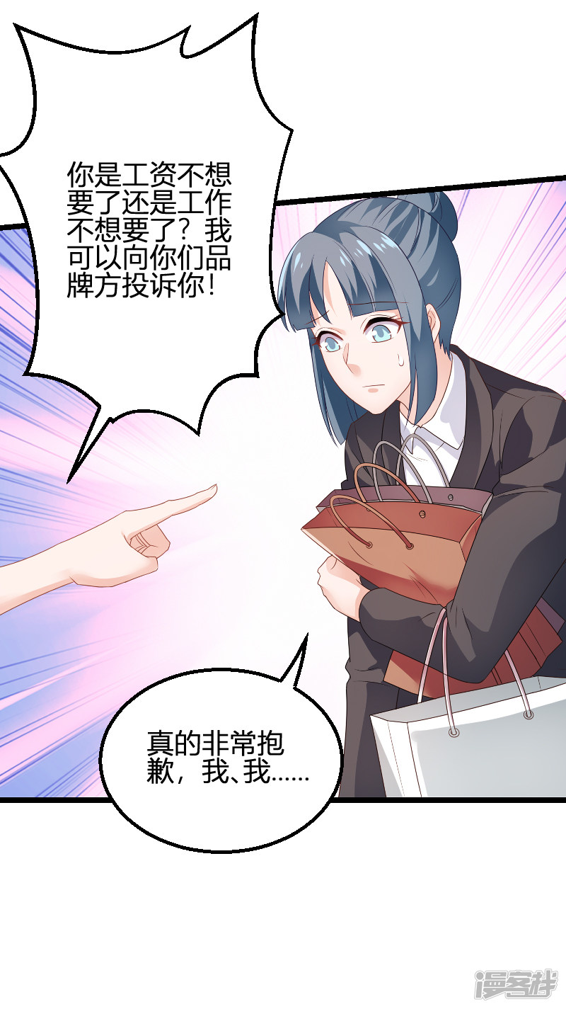 影后老婆不许逃第81话 就是这么“巧”