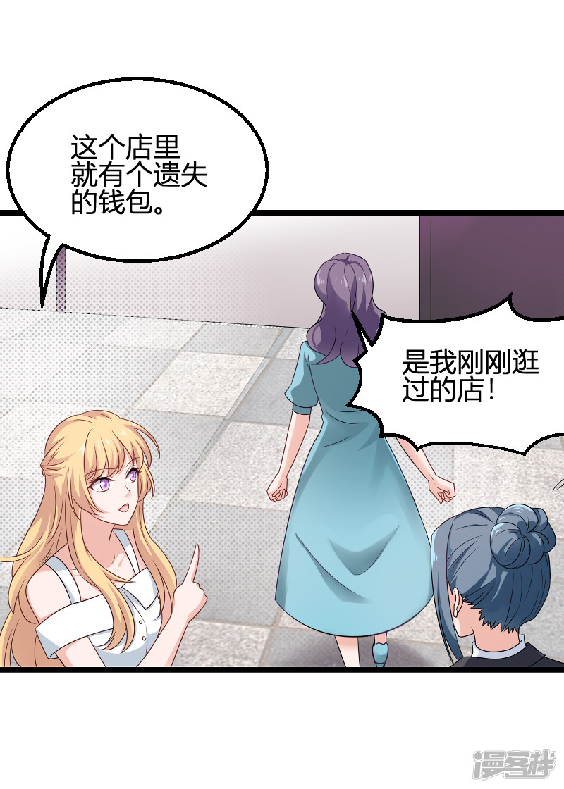 影后老婆不许逃第81话 就是这么“巧”