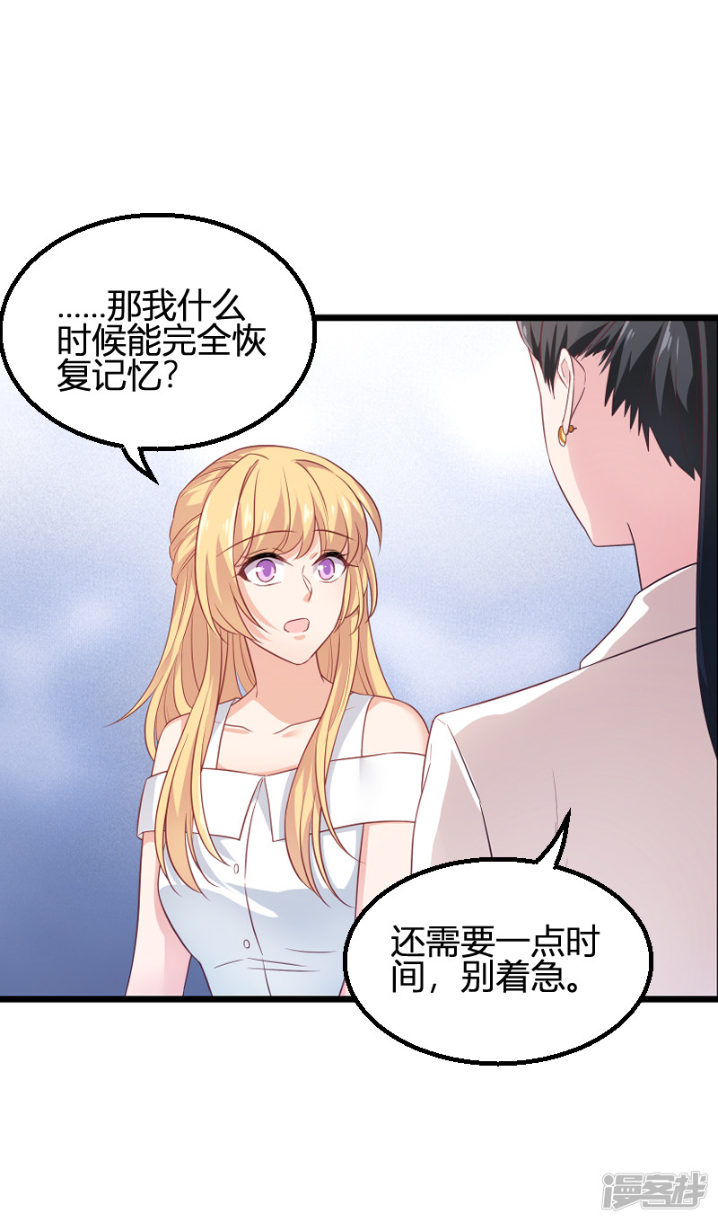 影后老婆不许逃第81话 就是这么“巧”