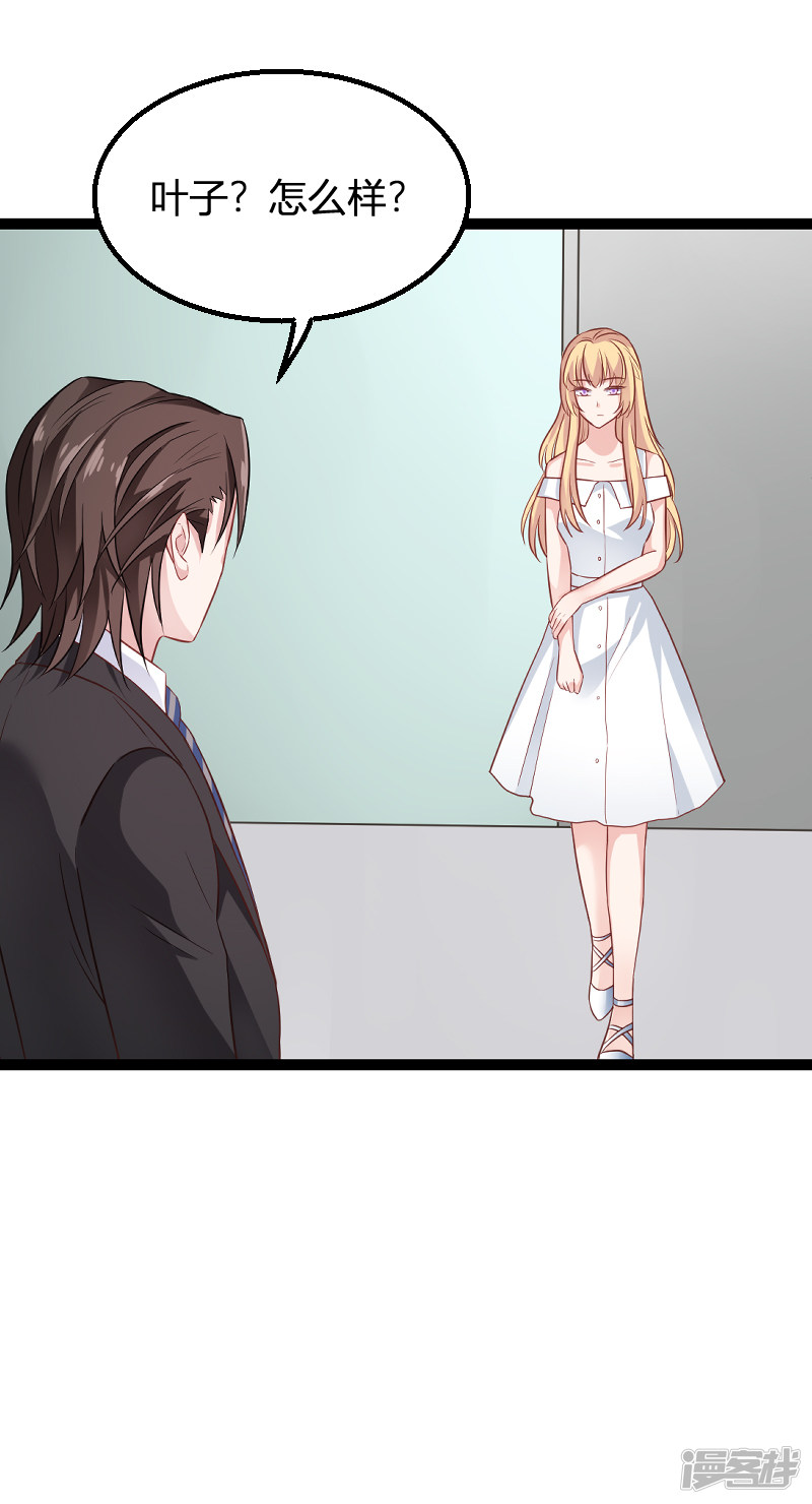 影后老婆不许逃第81话 就是这么“巧”