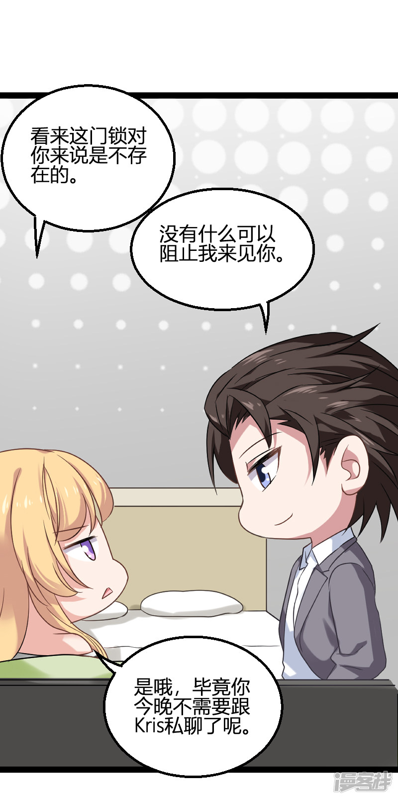 影后老婆不许逃第83话 抄袭？