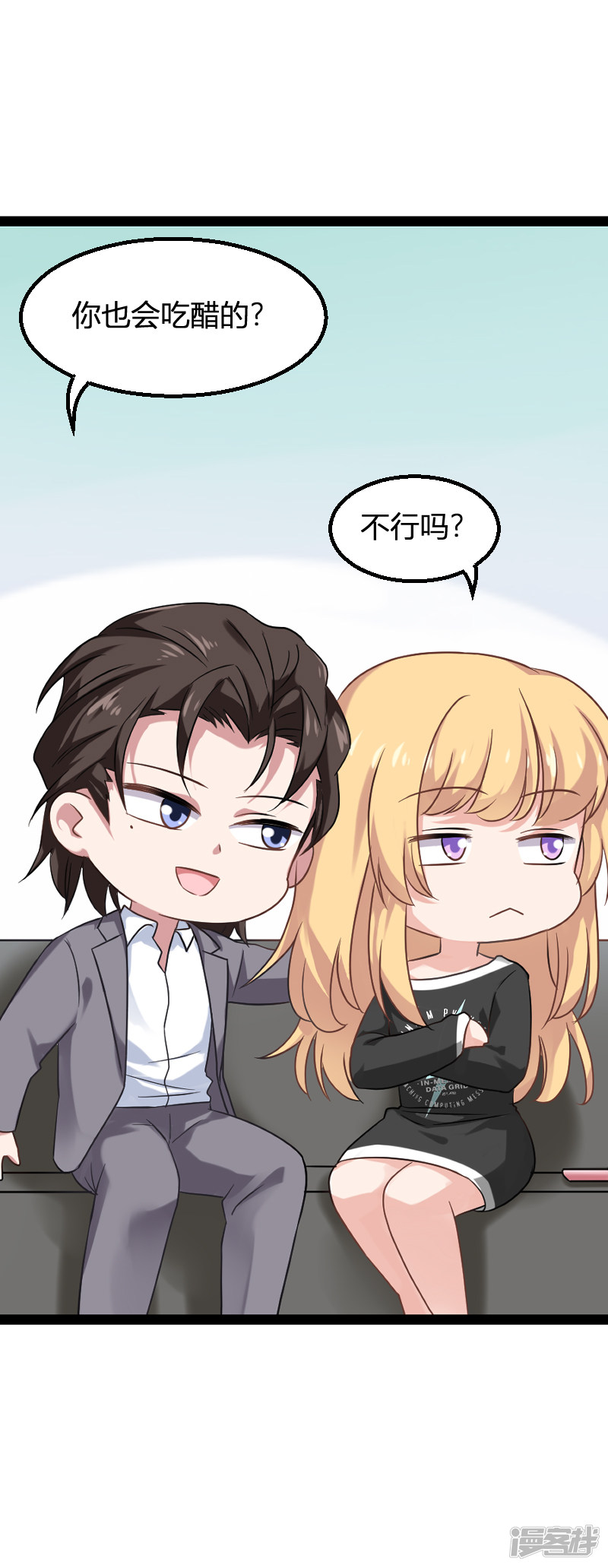 影后老婆不许逃第83话 抄袭？