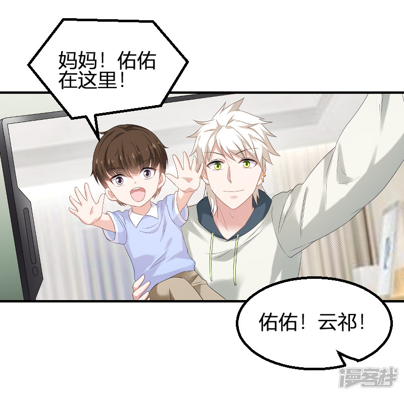 影后老婆不许逃第83话 抄袭？