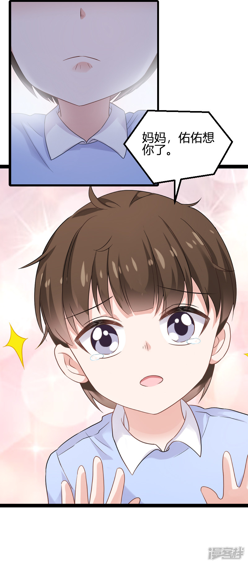 影后老婆不许逃第83话 抄袭？
