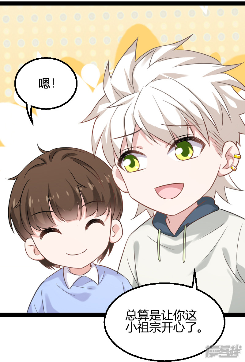影后老婆不许逃第83话 抄袭？