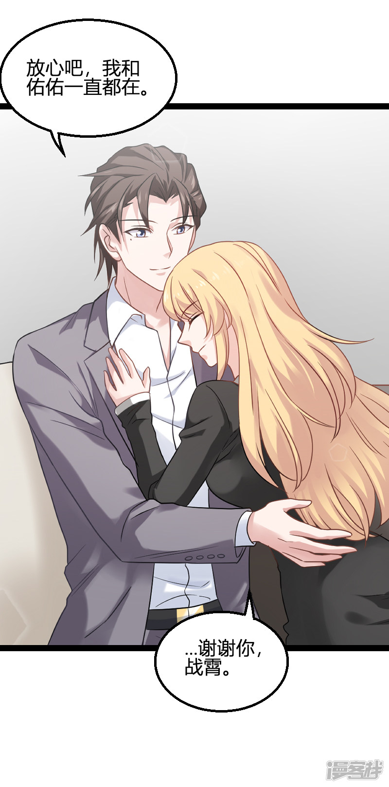 影后老婆不许逃第83话 抄袭？