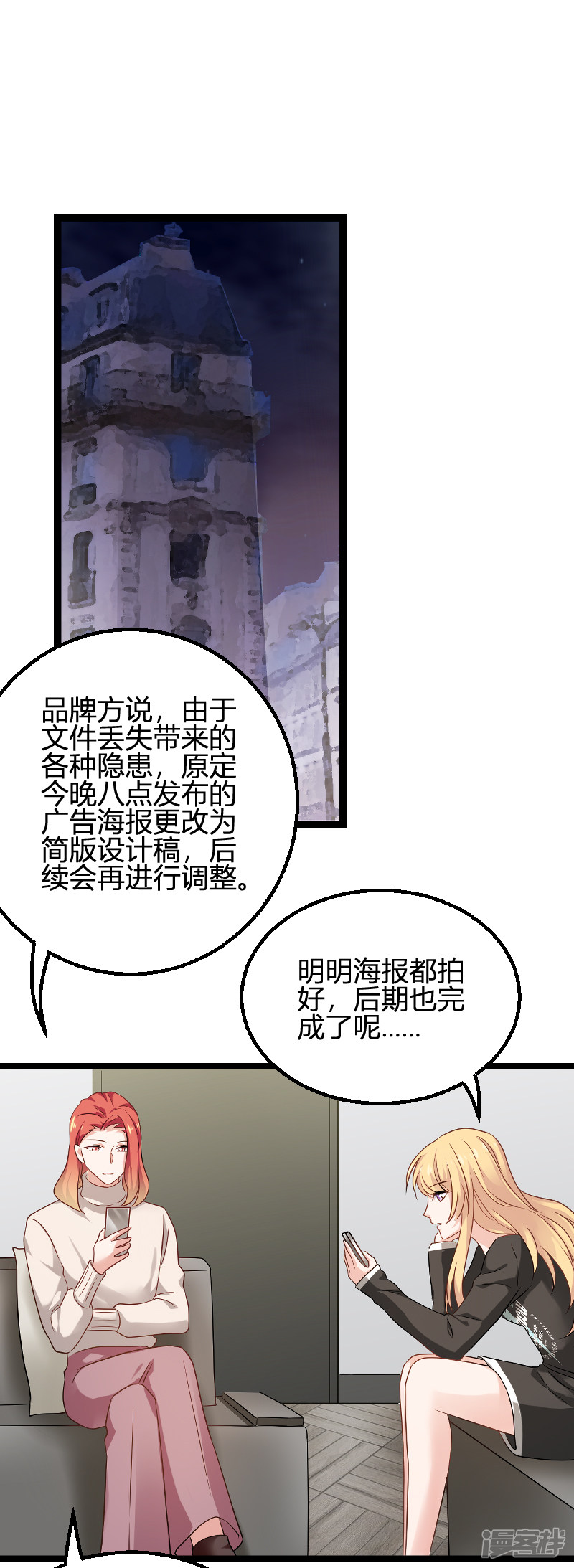 影后老婆不许逃第83话 抄袭？