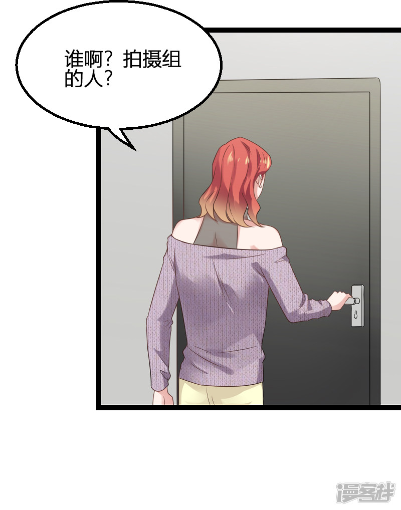 影后老婆不许逃第83话 抄袭？