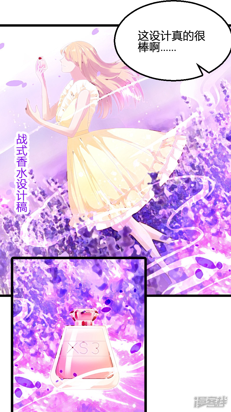 影后老婆不许逃第83话 抄袭？