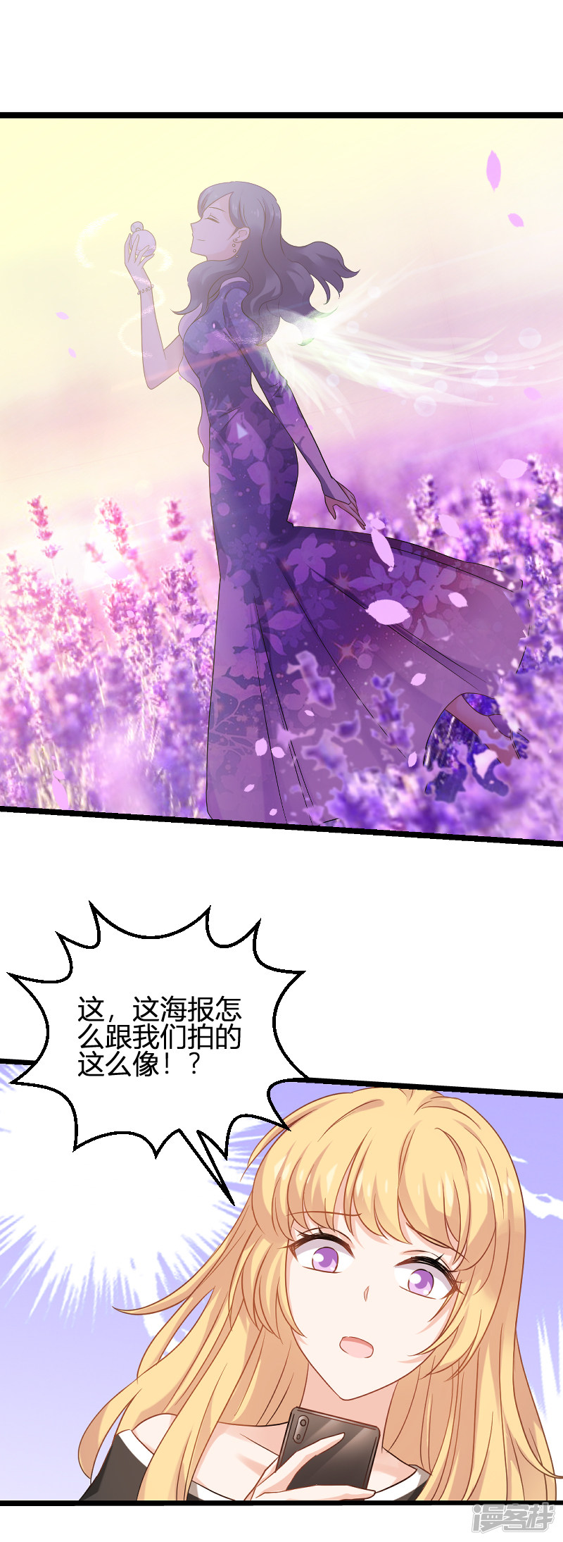 影后老婆不许逃第83话 抄袭？