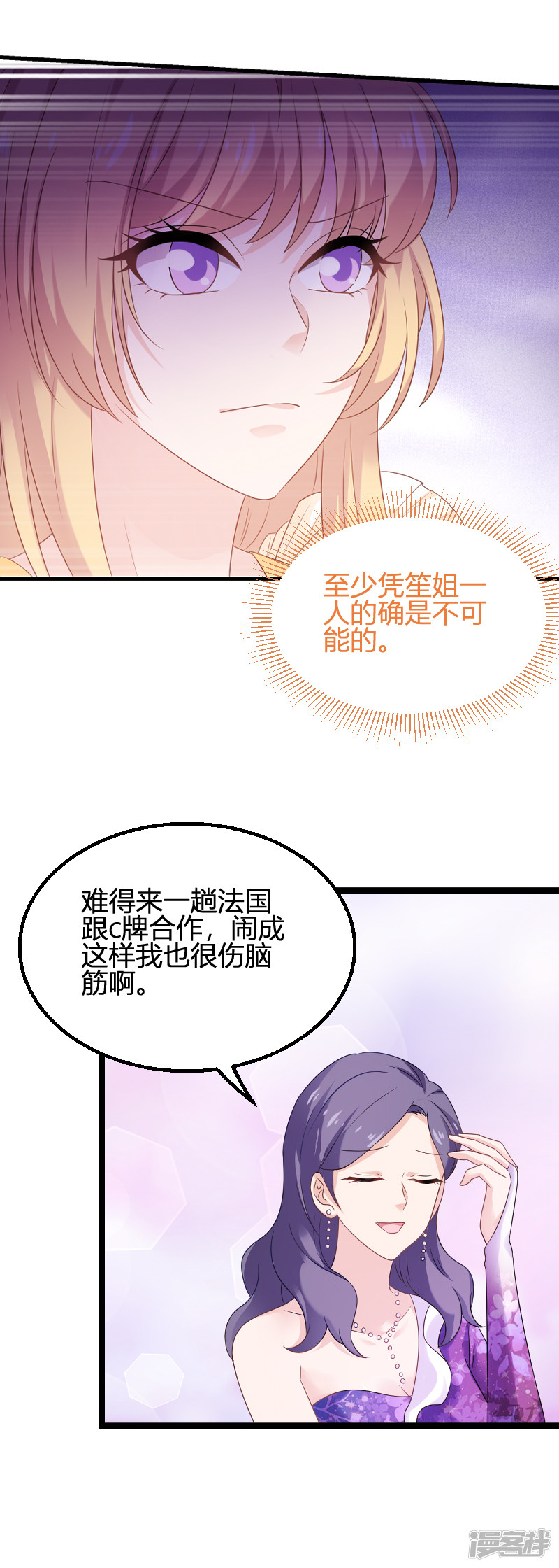 影后老婆不许逃第82话 故意撩你