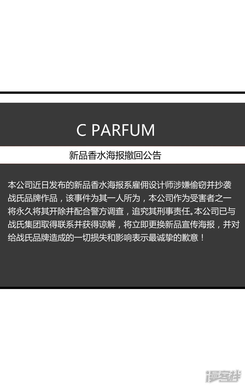 影后老婆不许逃第84话 真相？