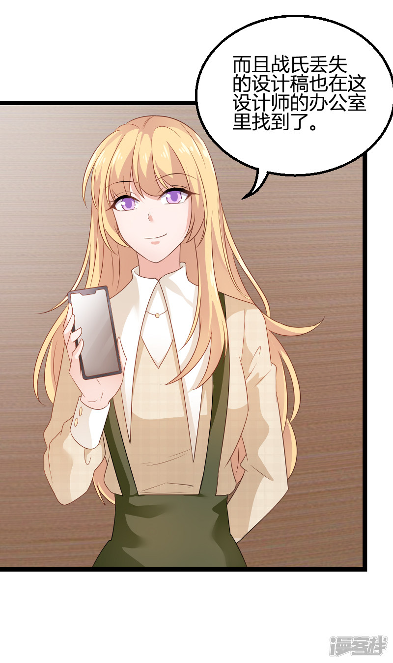 影后老婆不许逃第84话 真相？