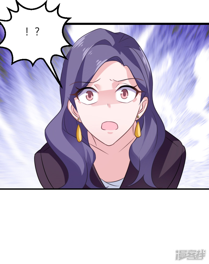 影后老婆不许逃第84话 真相？