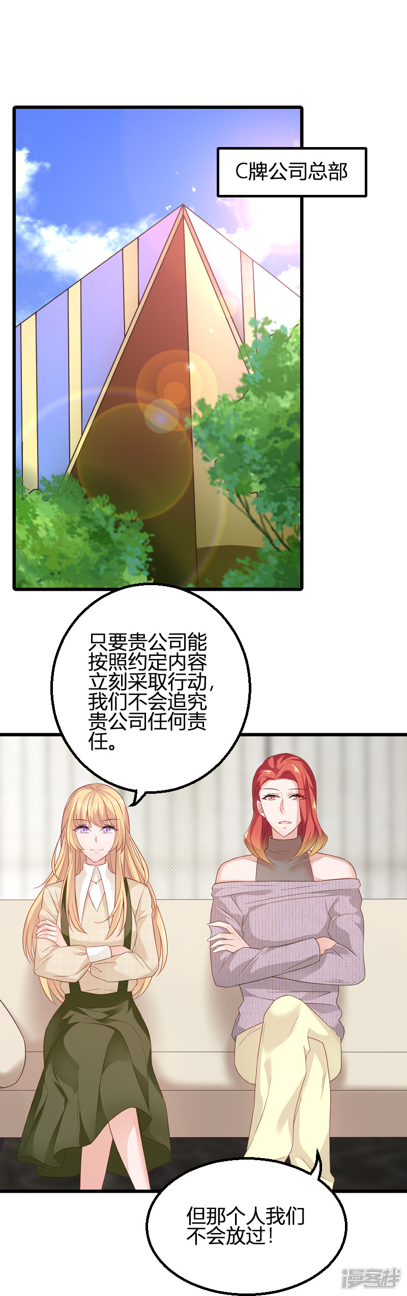 影后老婆不许逃第84话 真相？