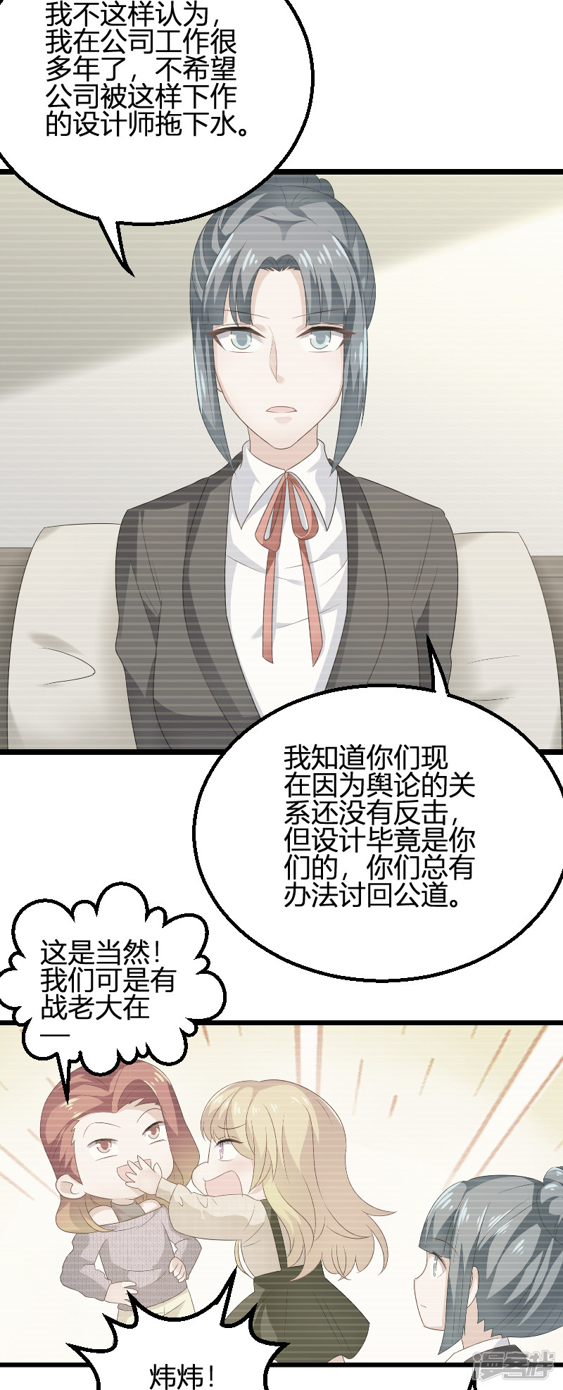 影后老婆不许逃第84话 真相？