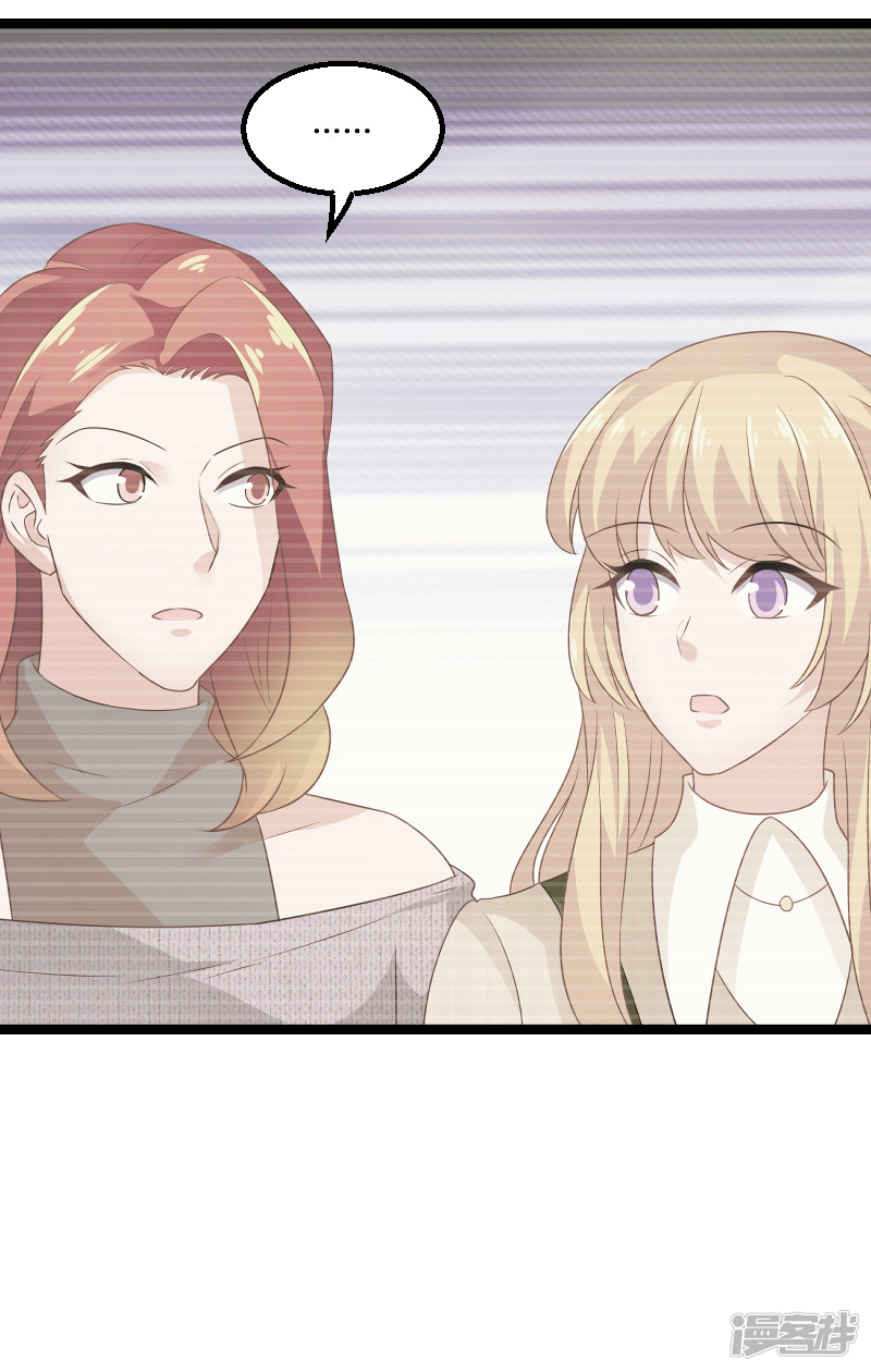 影后老婆不许逃第84话 真相？