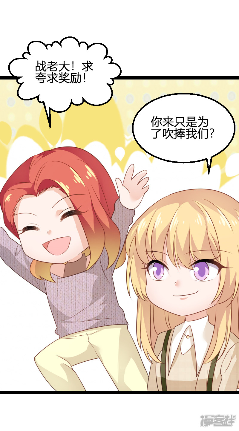 影后老婆不许逃第84话 真相？