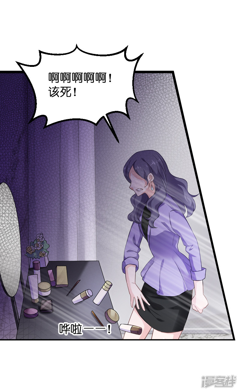 影后老婆不许逃第85话 把手拿开