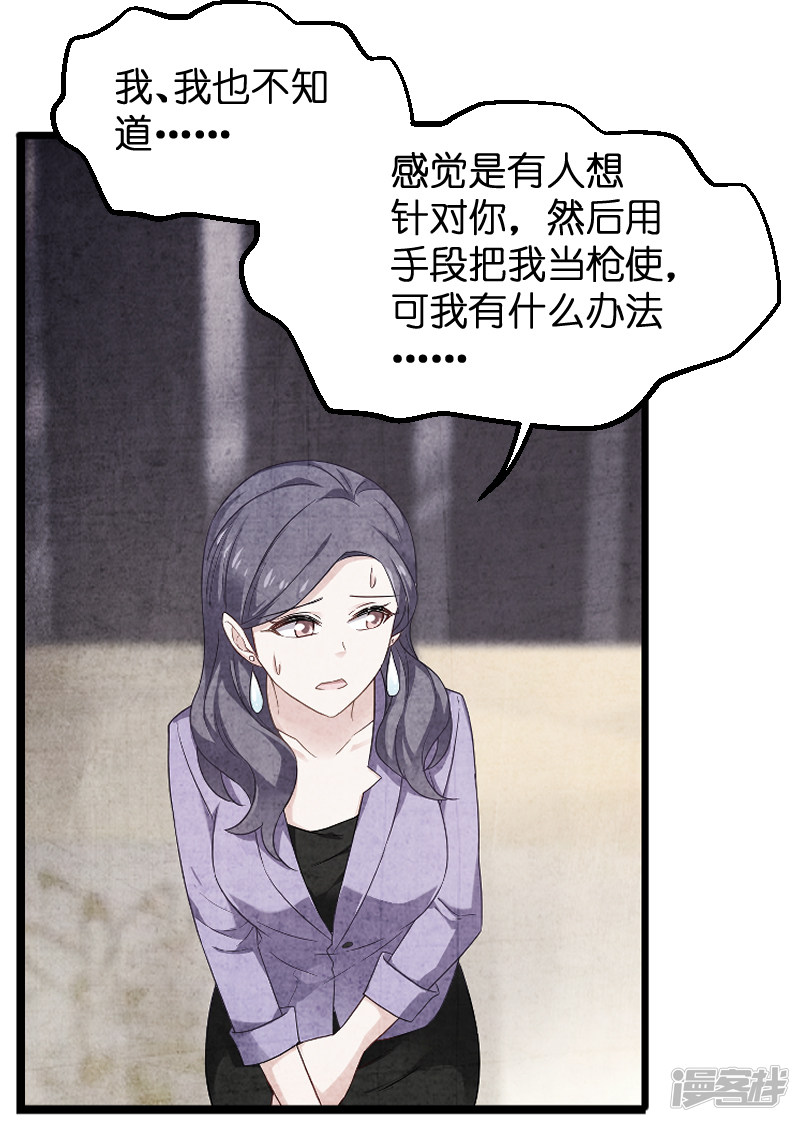 影后老婆不许逃第85话 把手拿开