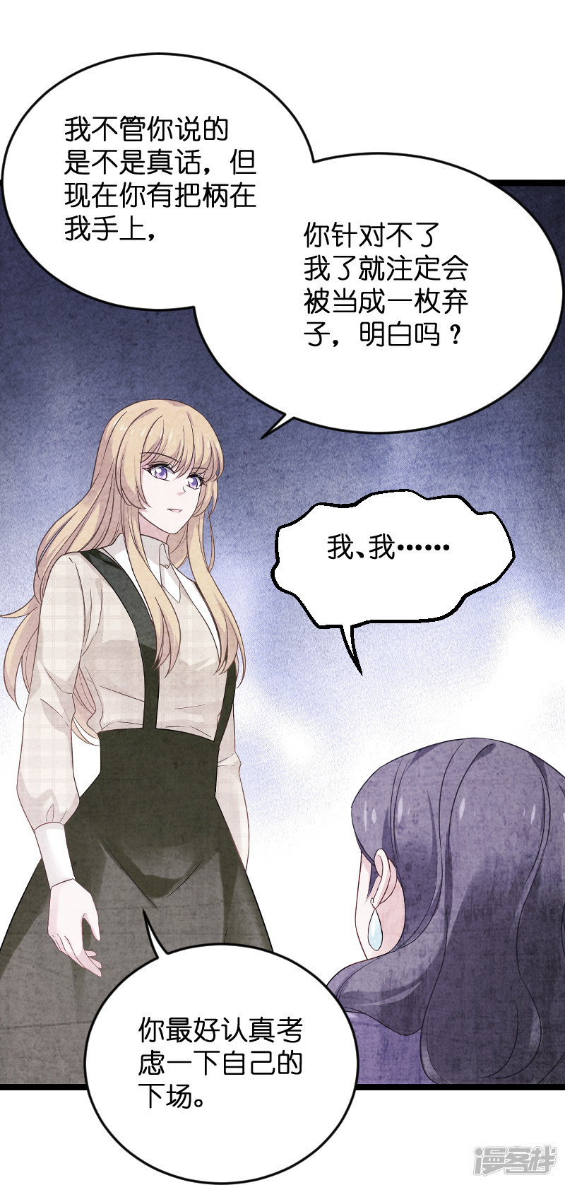 影后老婆不许逃第85话 把手拿开