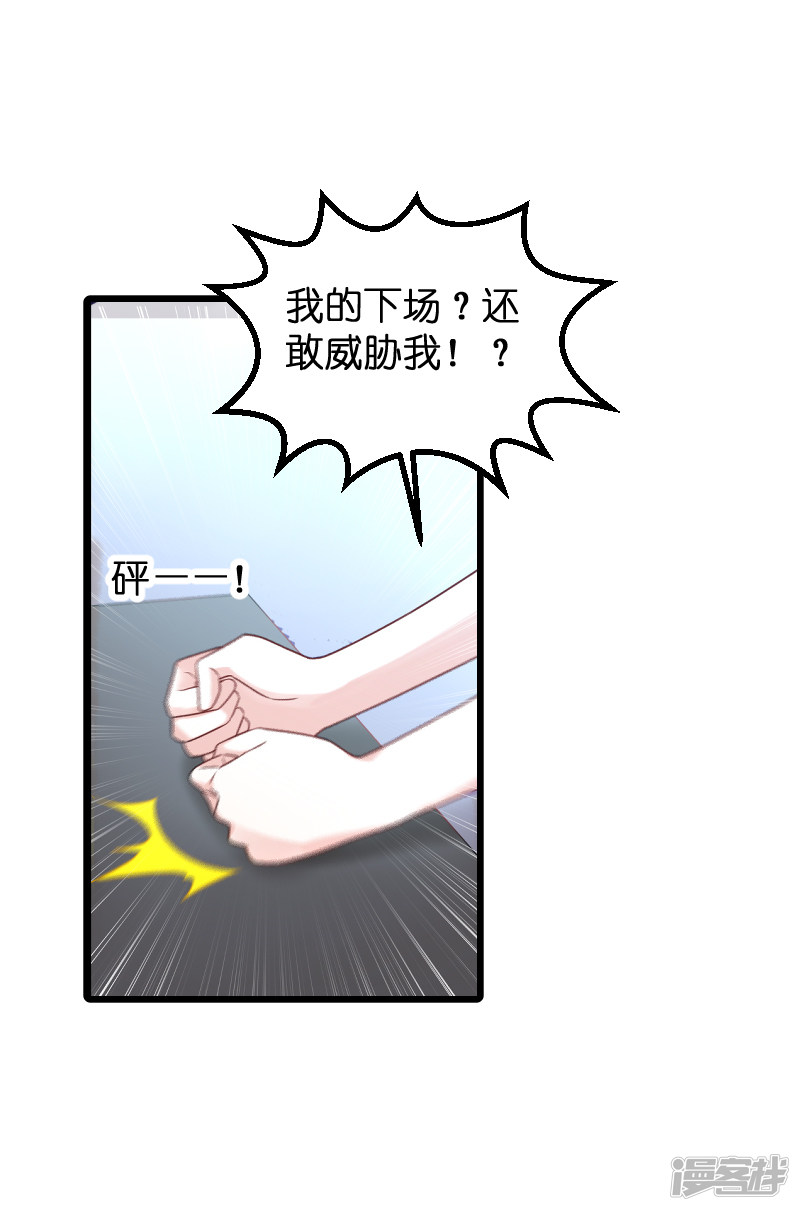 影后老婆不许逃第85话 把手拿开