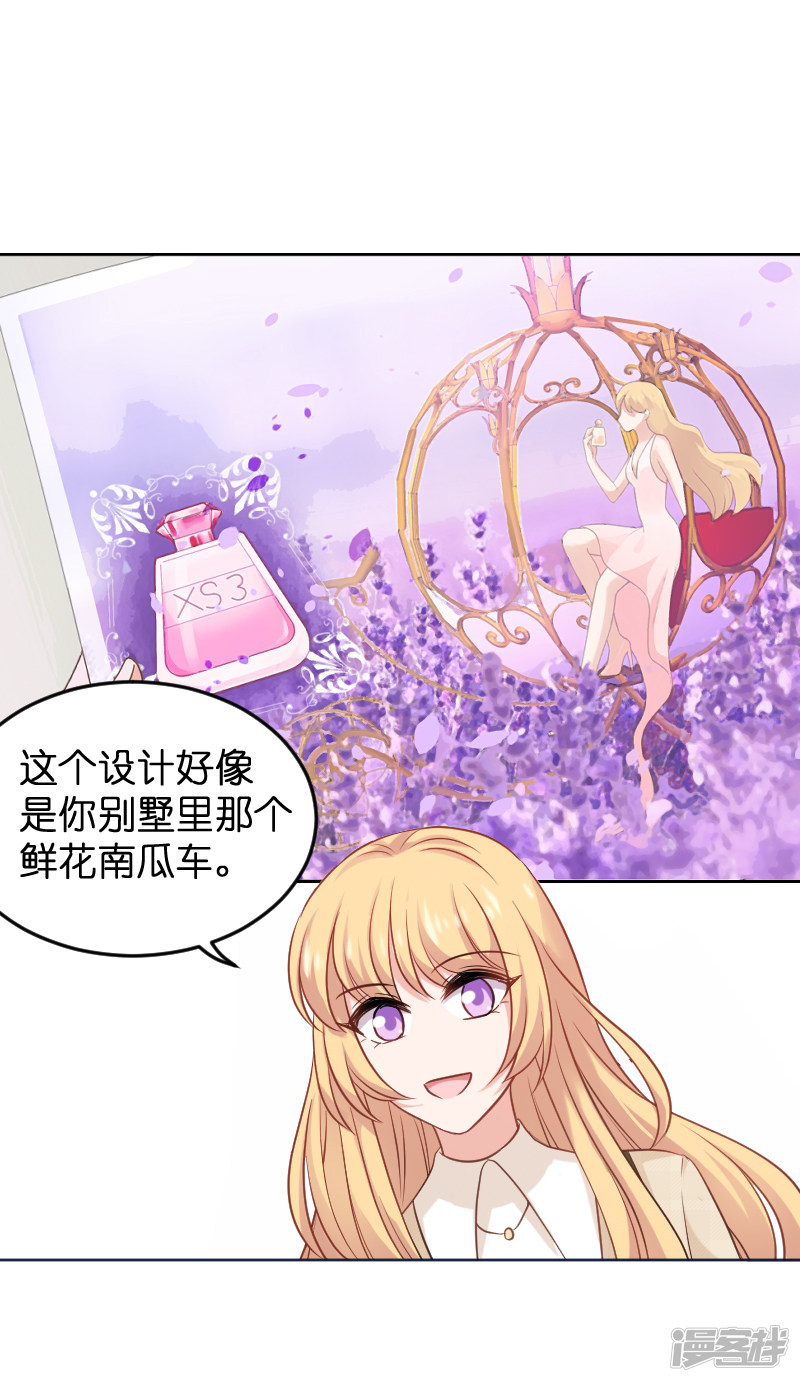 影后老婆不许逃第85话 把手拿开