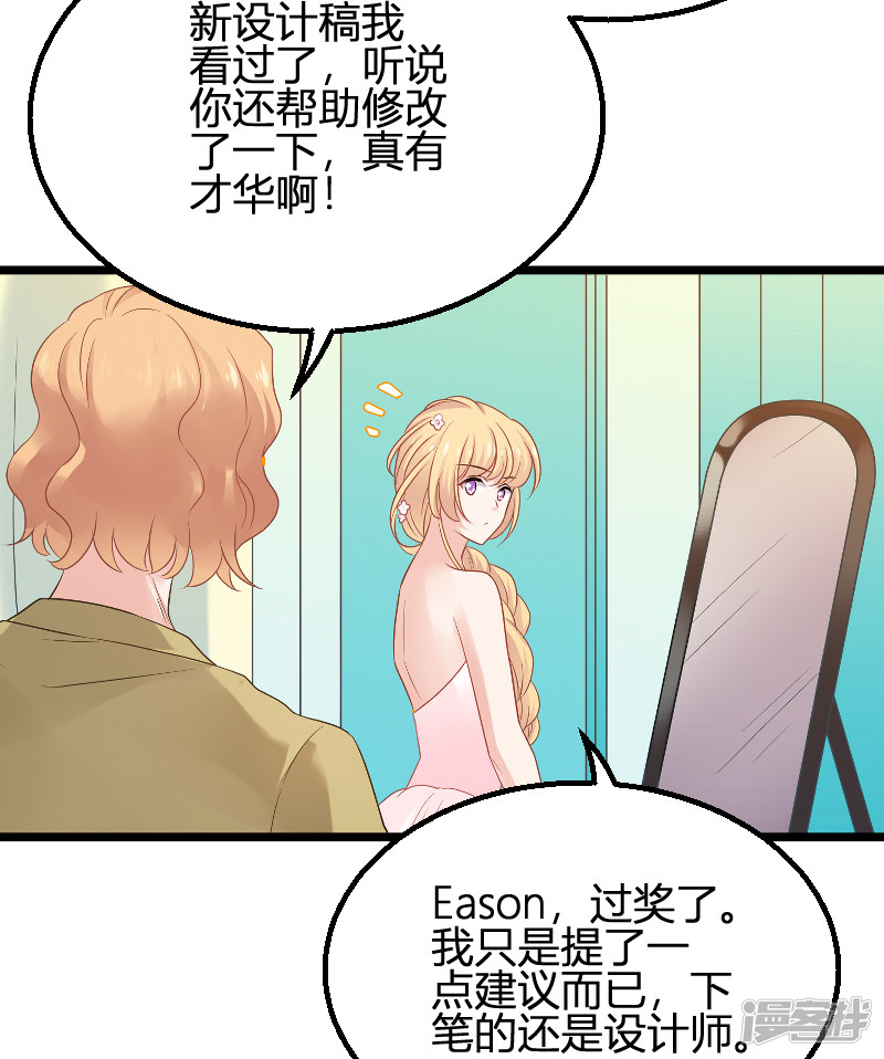 影后老婆不许逃第85话 把手拿开