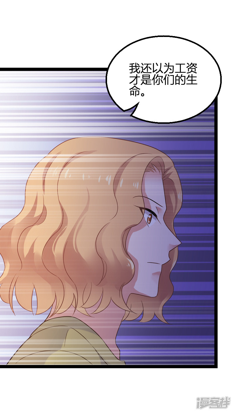 影后老婆不许逃第85话 把手拿开