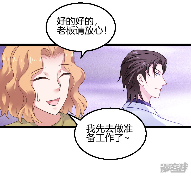 影后老婆不许逃第85话 把手拿开