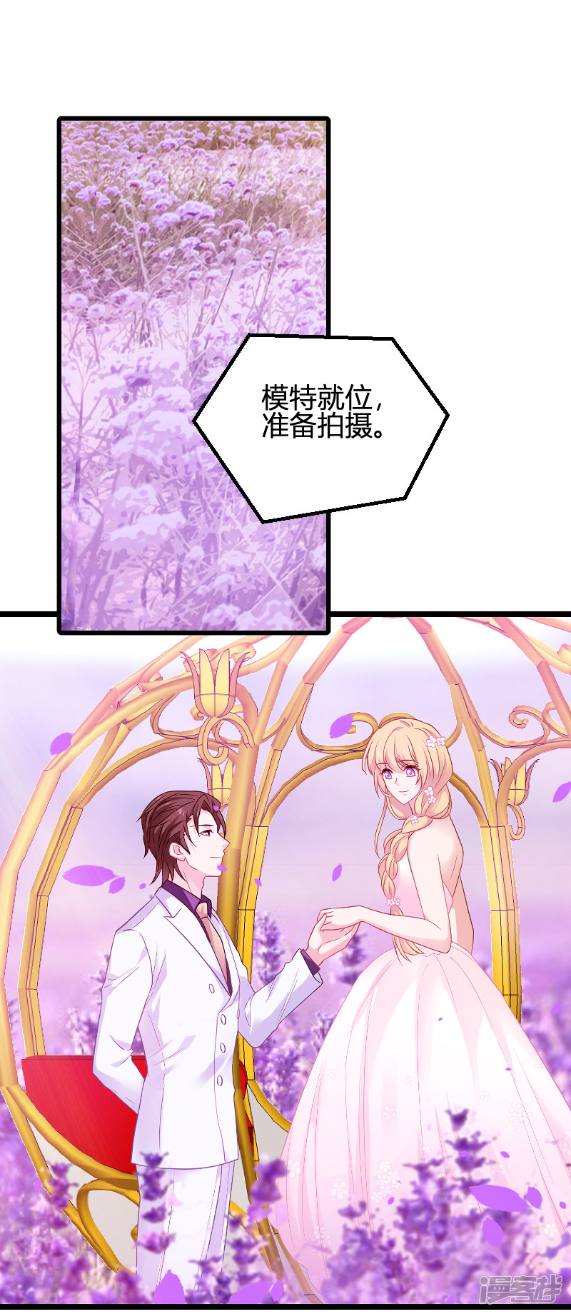 影后老婆不许逃第85话 把手拿开