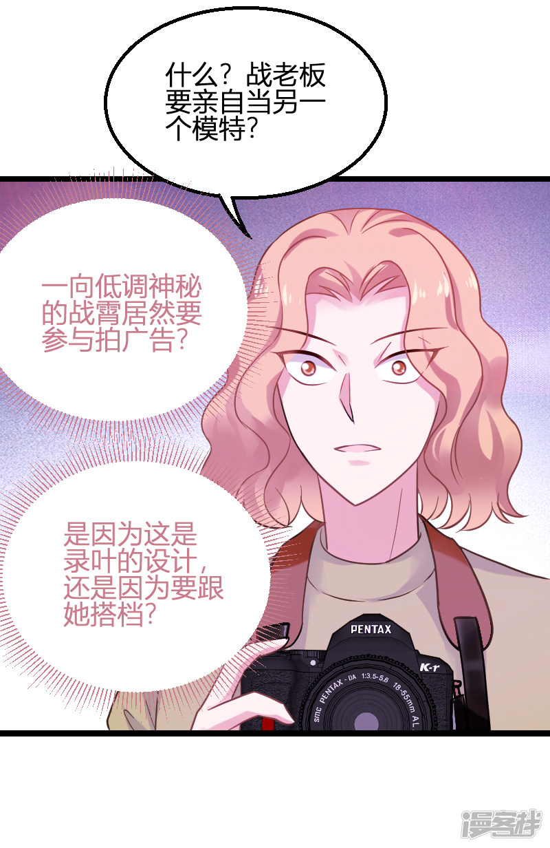 影后老婆不许逃第85话 把手拿开