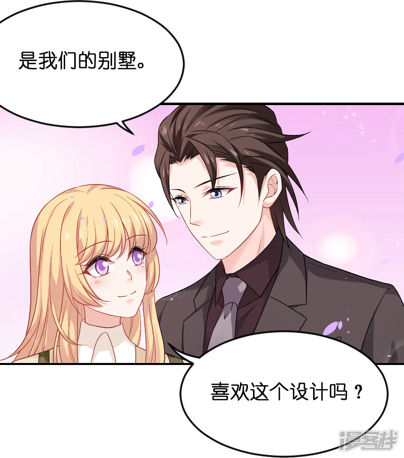 影后老婆不许逃第85话 把手拿开