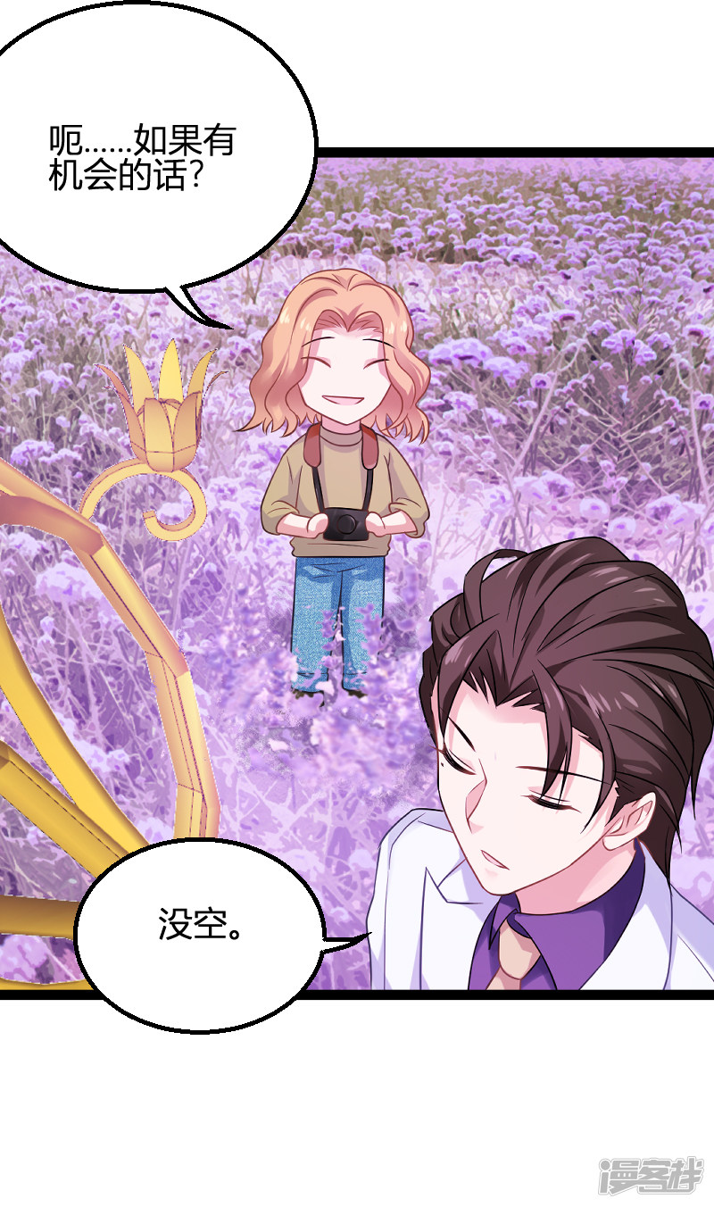 影后老婆不许逃第85话 把手拿开