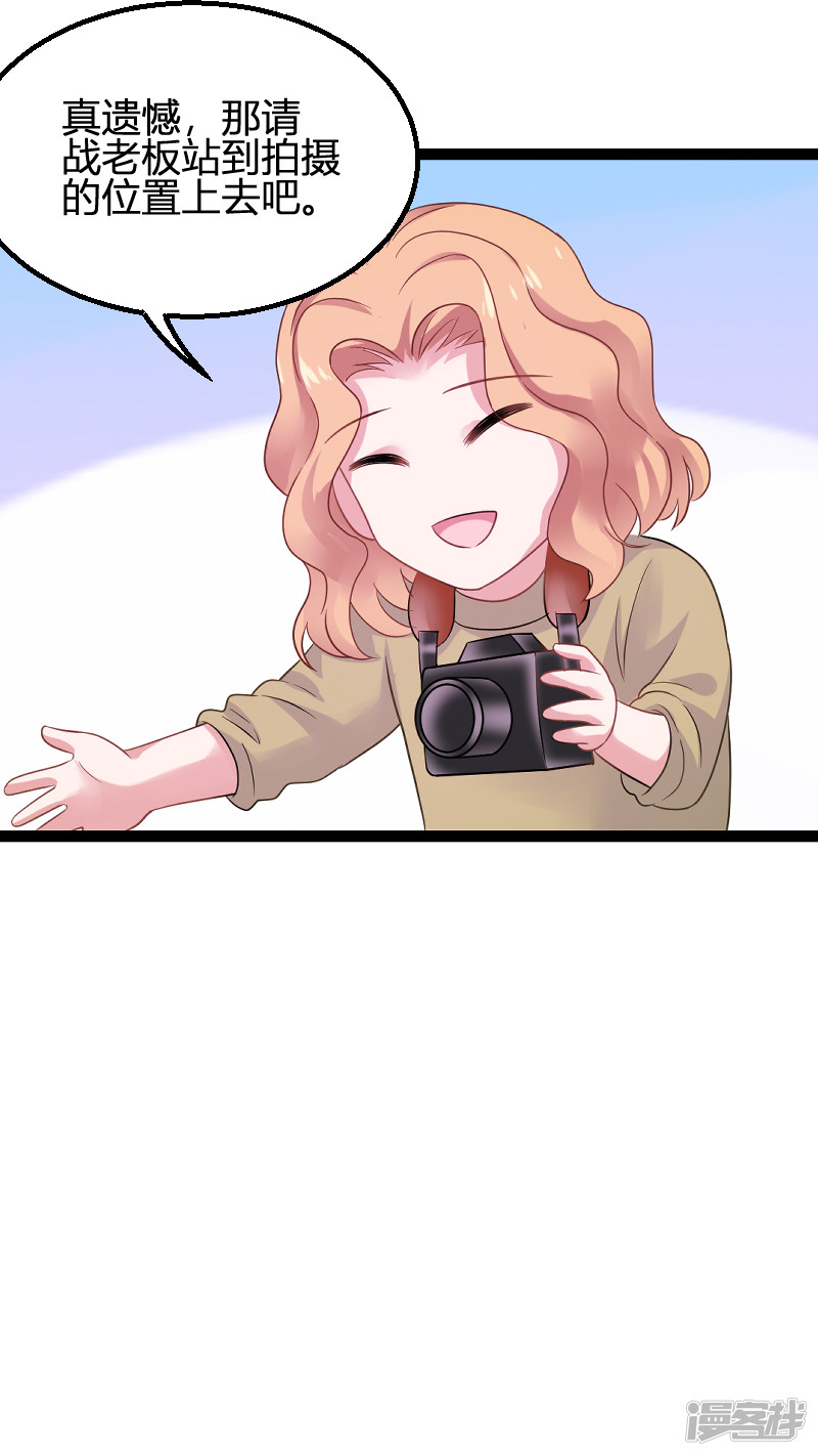 影后老婆不许逃第85话 把手拿开
