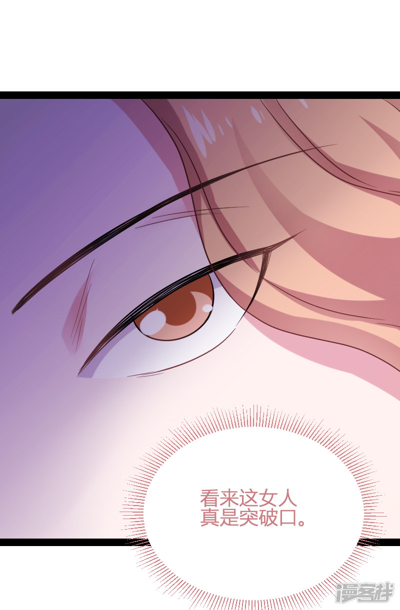 影后老婆不许逃第85话 把手拿开