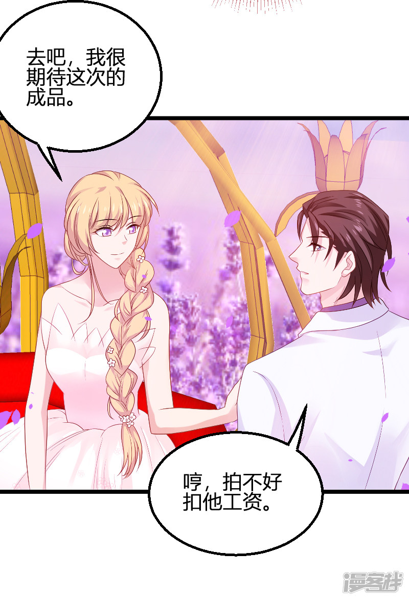 影后老婆不许逃第85话 把手拿开